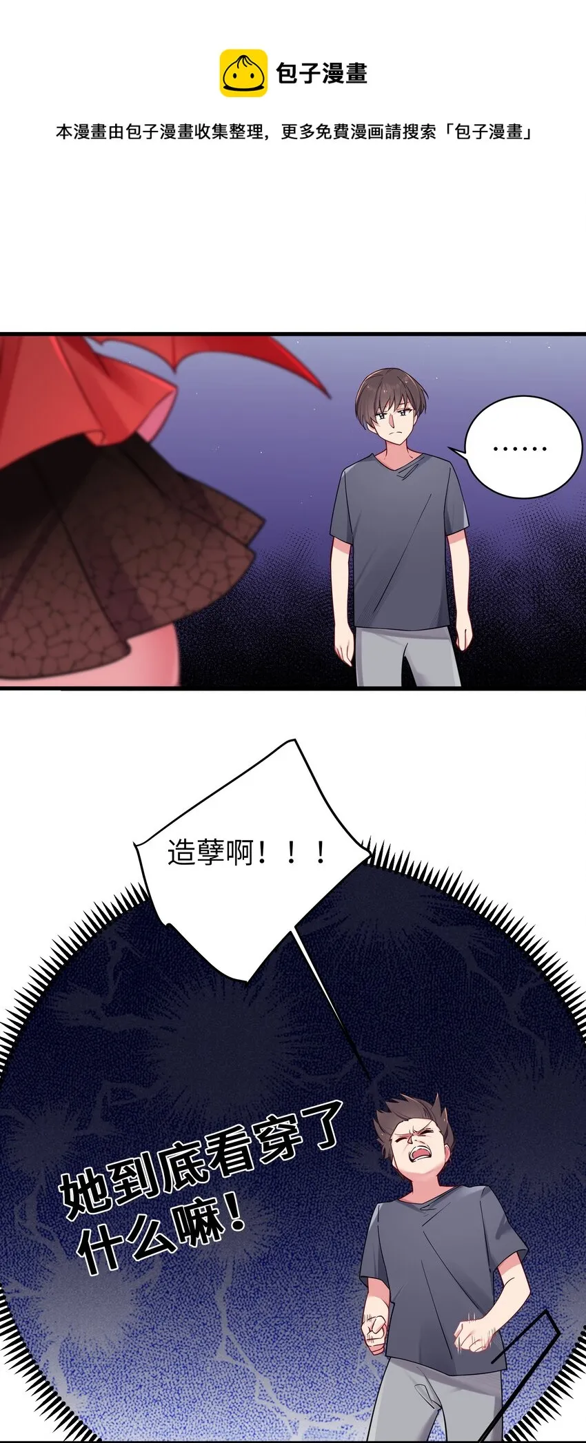 030 你和宁仪,并没有恋爱吧_ 第37页