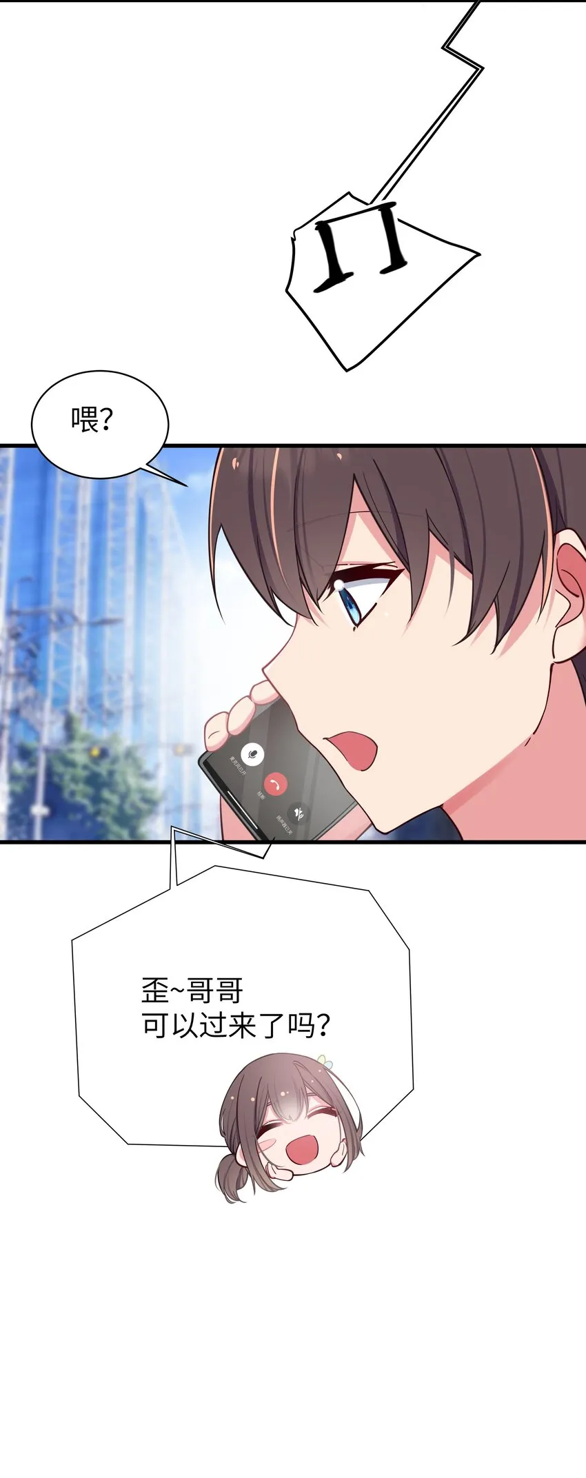 030 你和宁仪,并没有恋爱吧_ 第38页