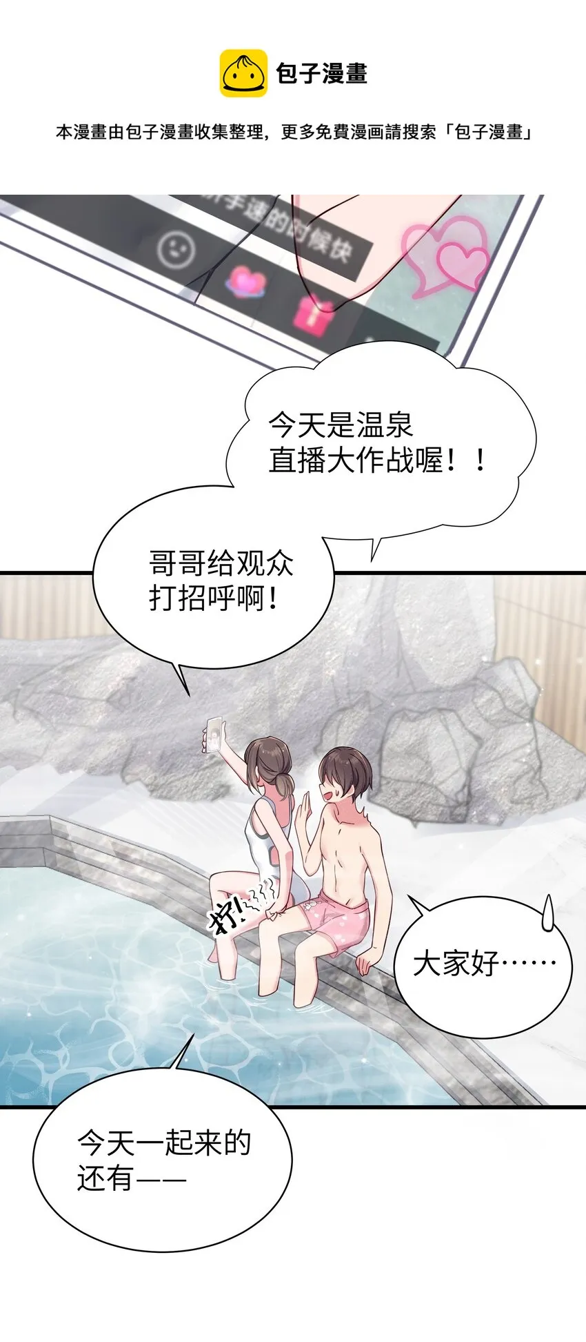 030 你和宁仪,并没有恋爱吧_ 第41页