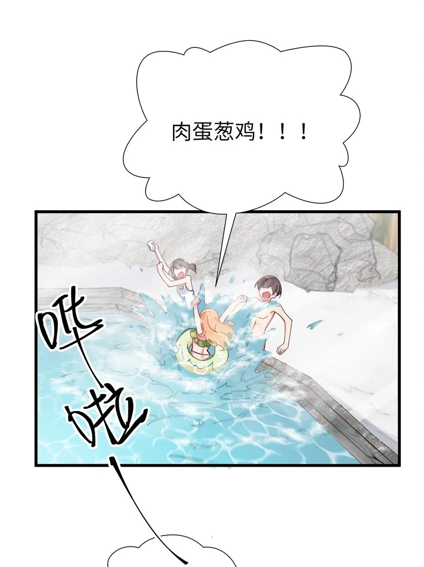030 你和宁仪,并没有恋爱吧_ 第44页