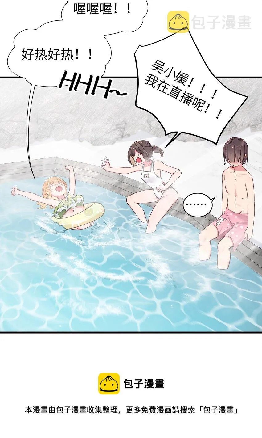 030 你和宁仪,并没有恋爱吧_ 第45页