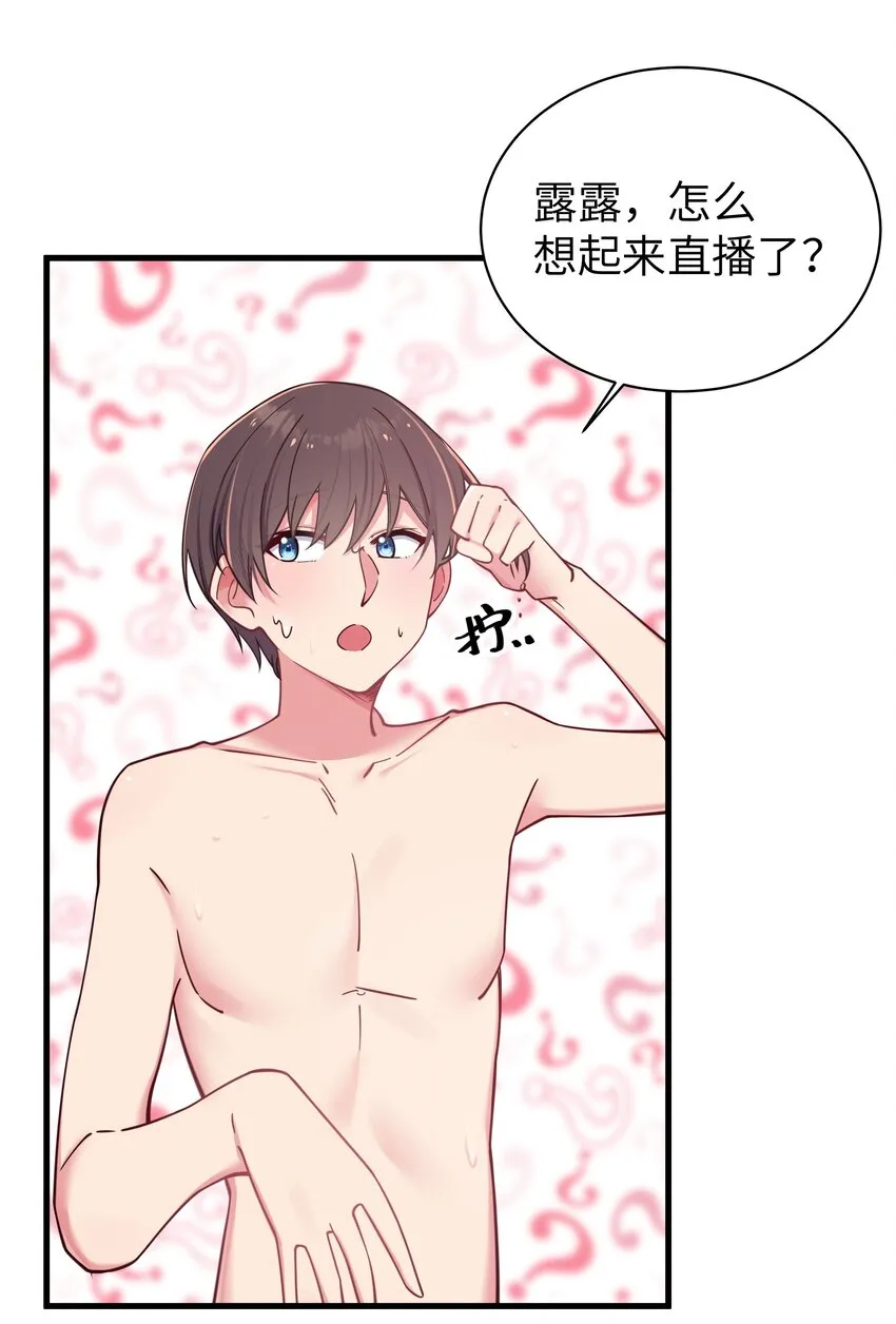 030 你和宁仪,并没有恋爱吧_ 第46页