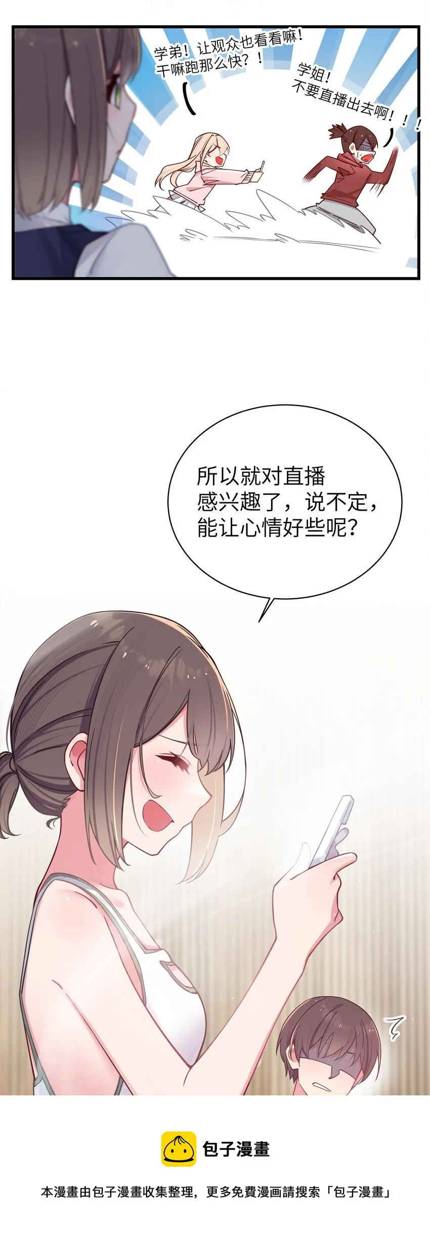 030 你和宁仪,并没有恋爱吧_ 第49页