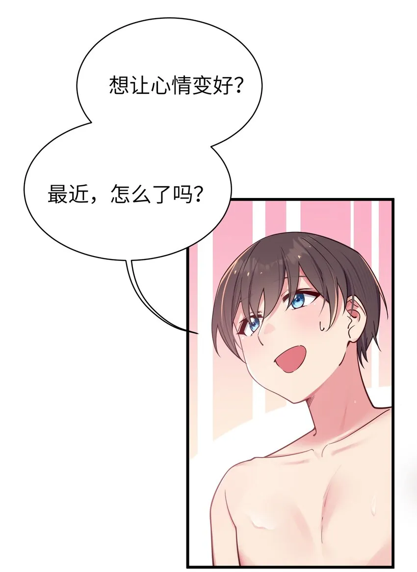 030 你和宁仪,并没有恋爱吧_ 第51页