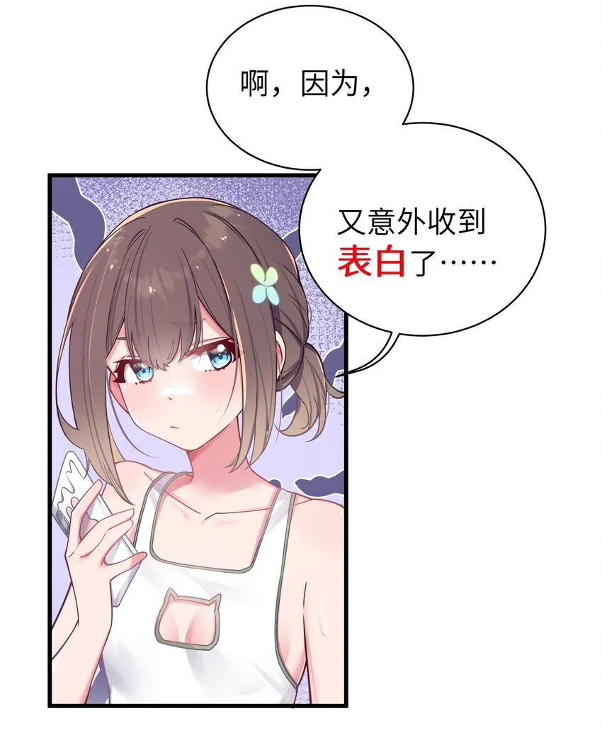 030 你和宁仪,并没有恋爱吧_ 第52页