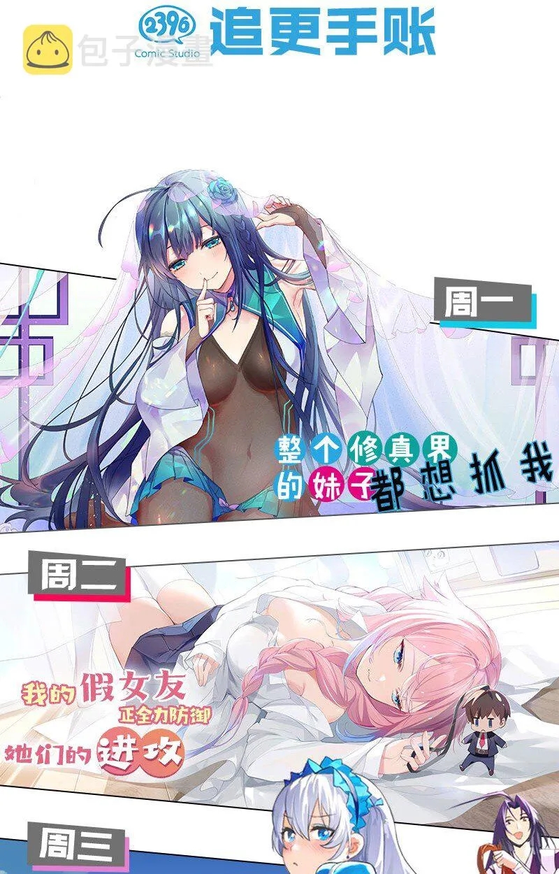 030 你和宁仪,并没有恋爱吧_ 第59页