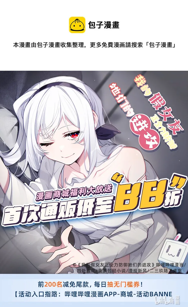 周边上新 漫画商城福利大放送，每日抽无门槛券！ 第1页