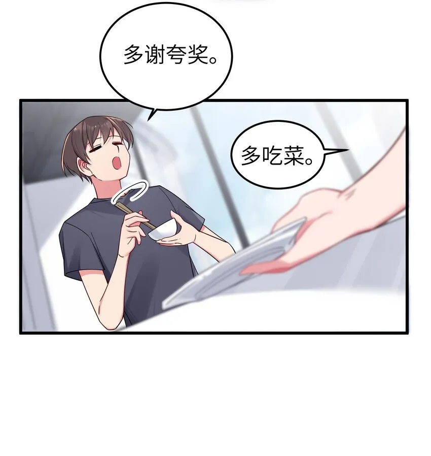 029 能够认识你 很开心喔~ 第15页