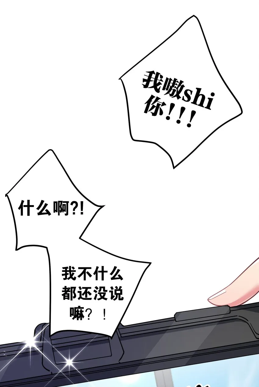 029 能够认识你 很开心喔~ 第23页