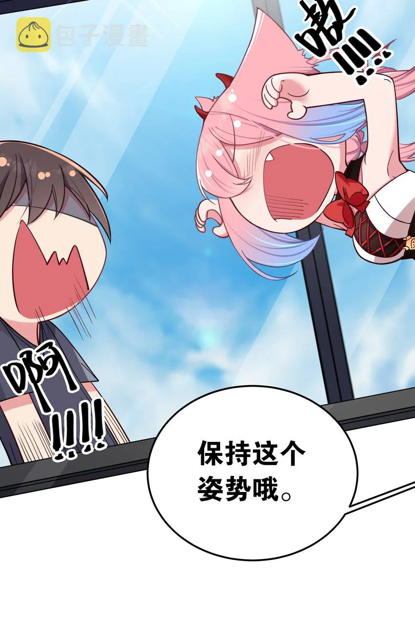 029 能够认识你 很开心喔~ 第24页