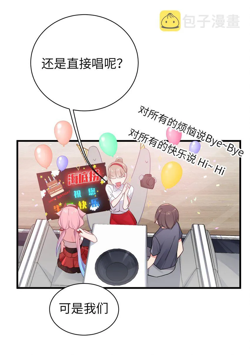 029 能够认识你 很开心喔~ 第27页