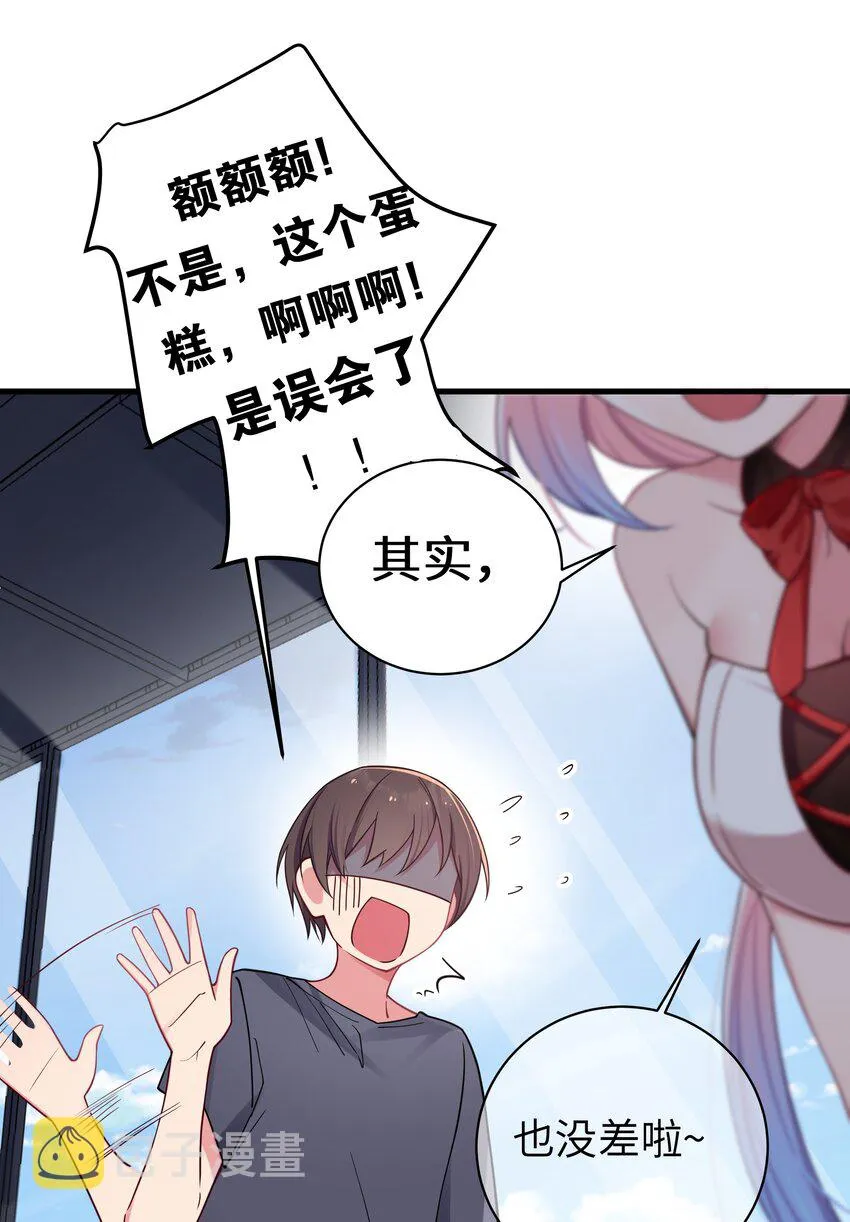 029 能够认识你 很开心喔~ 第30页