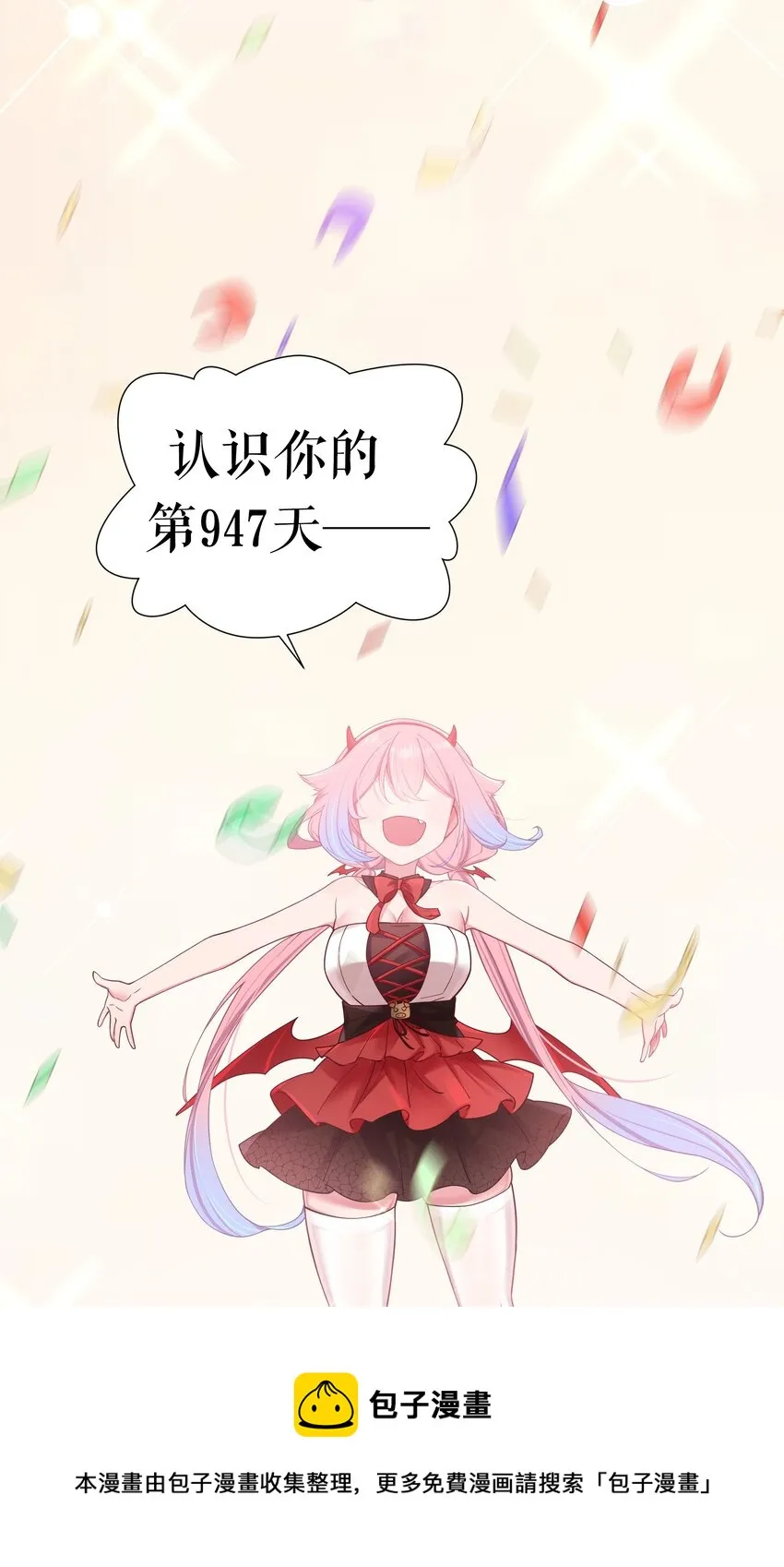 029 能够认识你 很开心喔~ 第37页