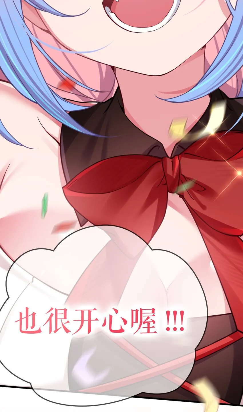 029 能够认识你 很开心喔~ 第39页