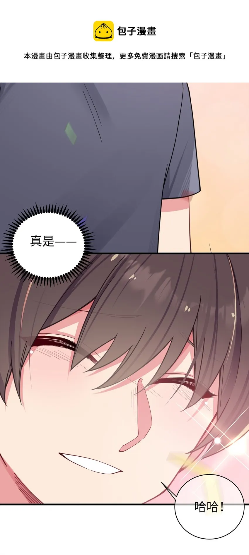 029 能够认识你 很开心喔~ 第41页