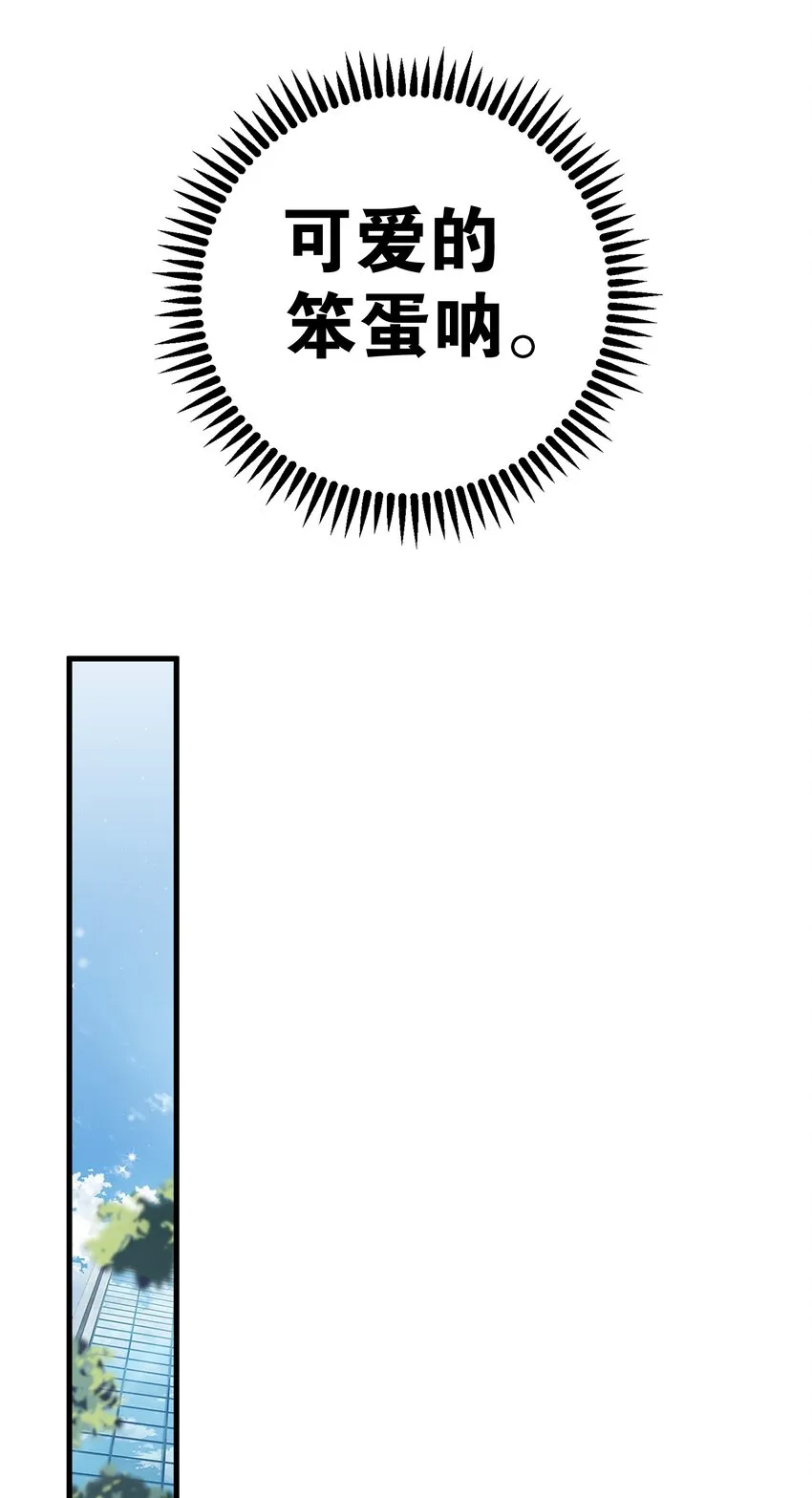 029 能够认识你 很开心喔~ 第42页