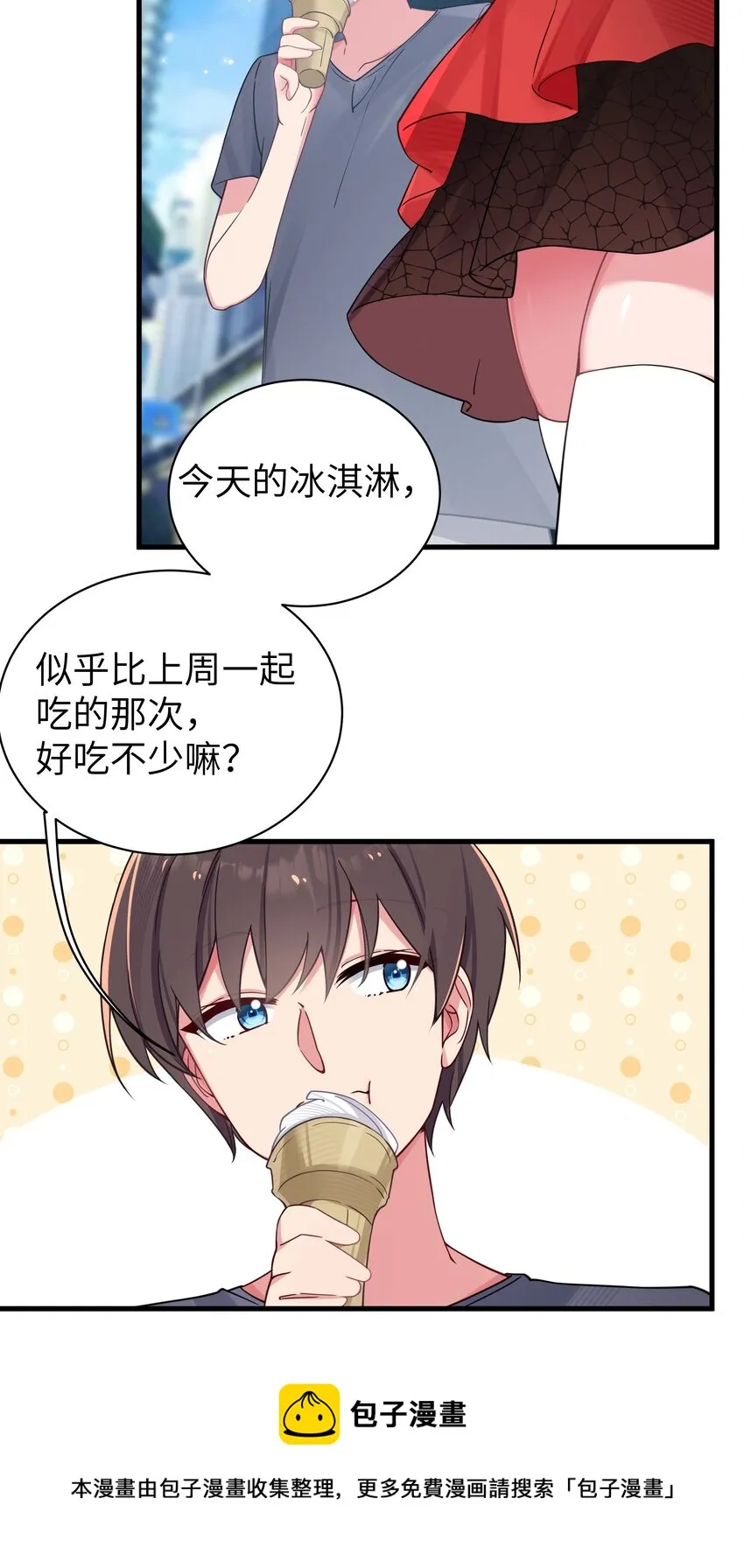 029 能够认识你 很开心喔~ 第45页