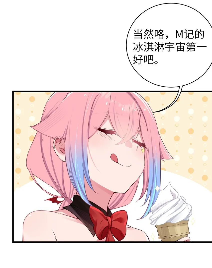 029 能够认识你 很开心喔~ 第46页