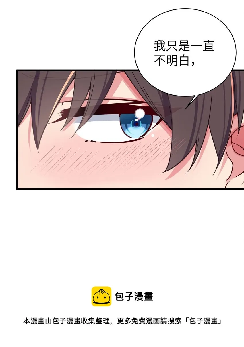 029 能够认识你 很开心喔~ 第49页