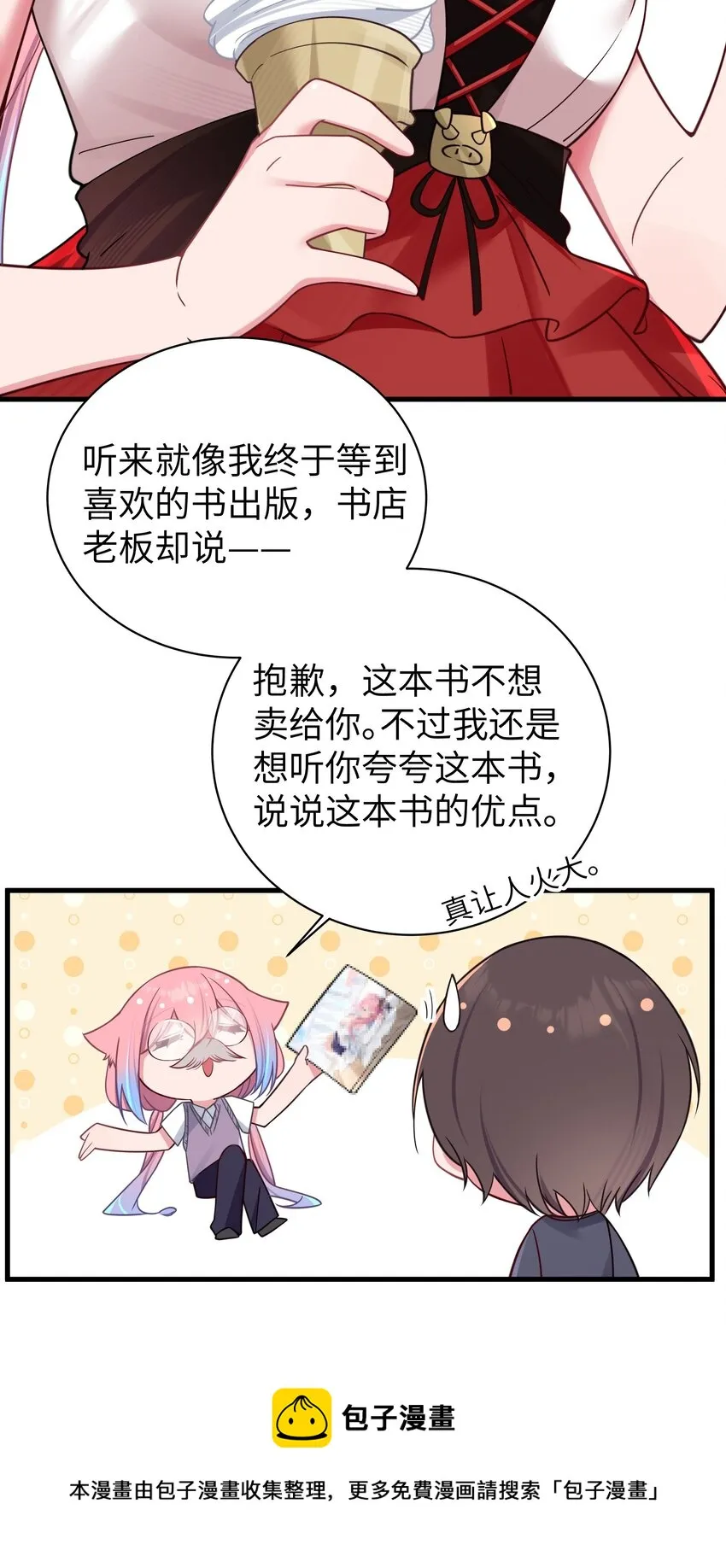 029 能够认识你 很开心喔~ 第53页