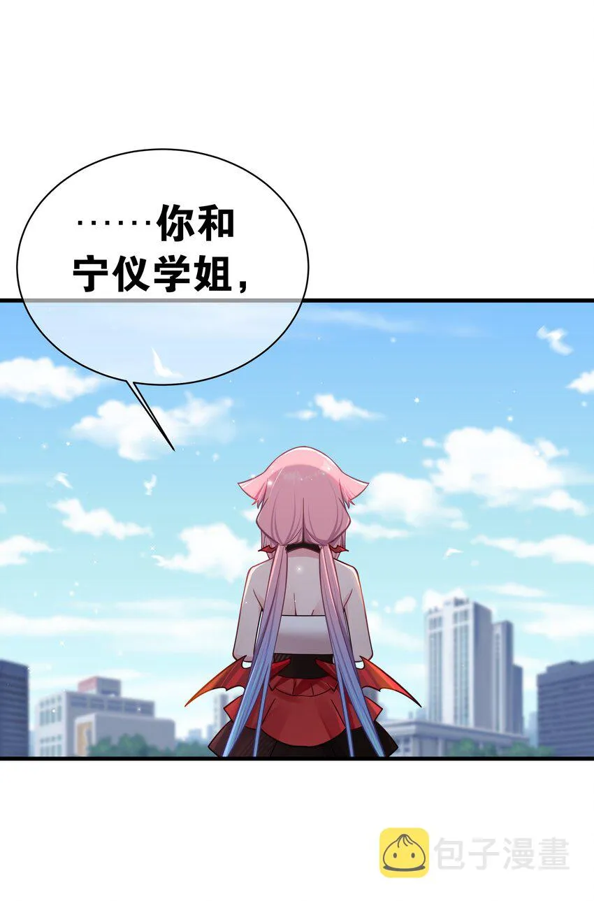 029 能够认识你 很开心喔~ 第55页