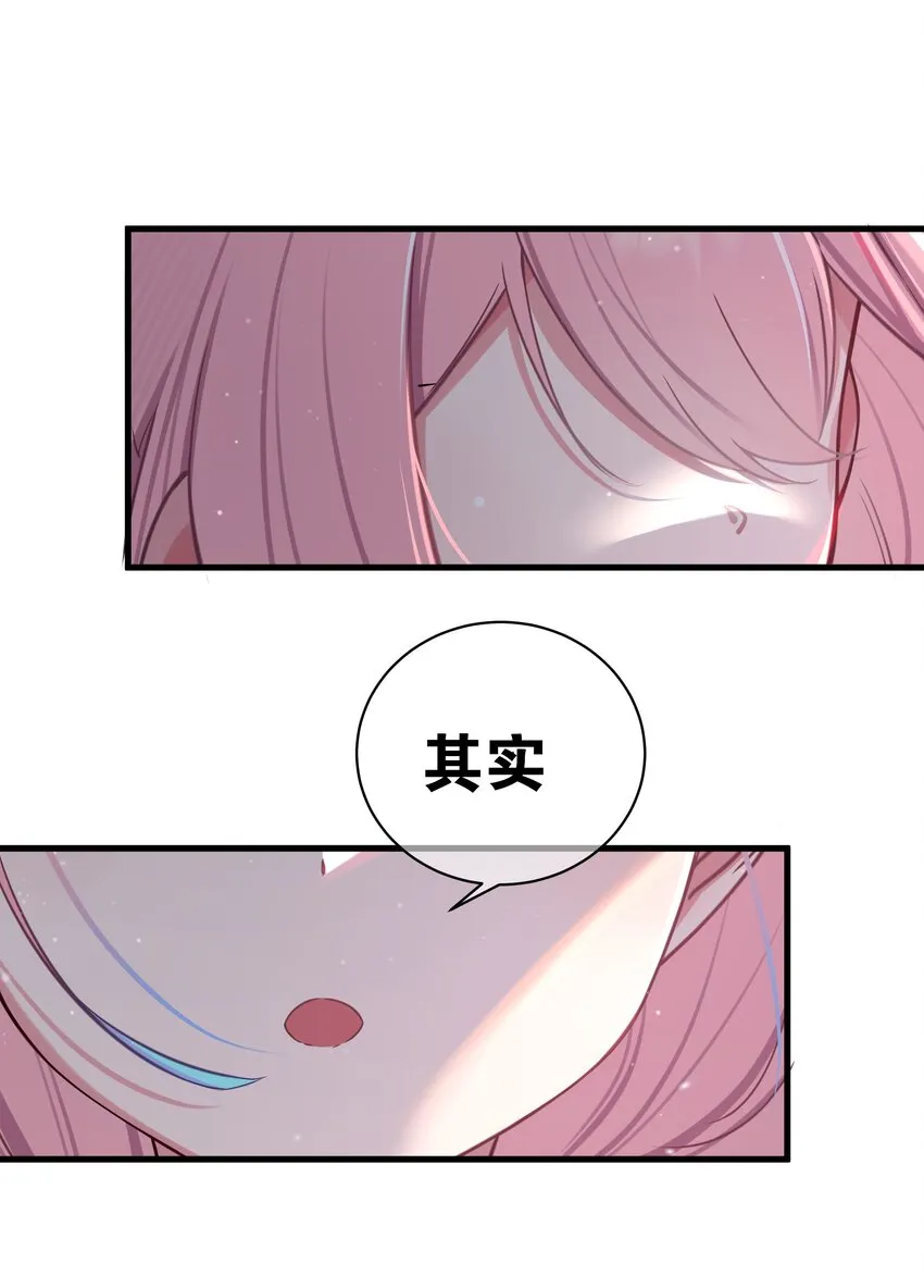 029 能够认识你 很开心喔~ 第56页