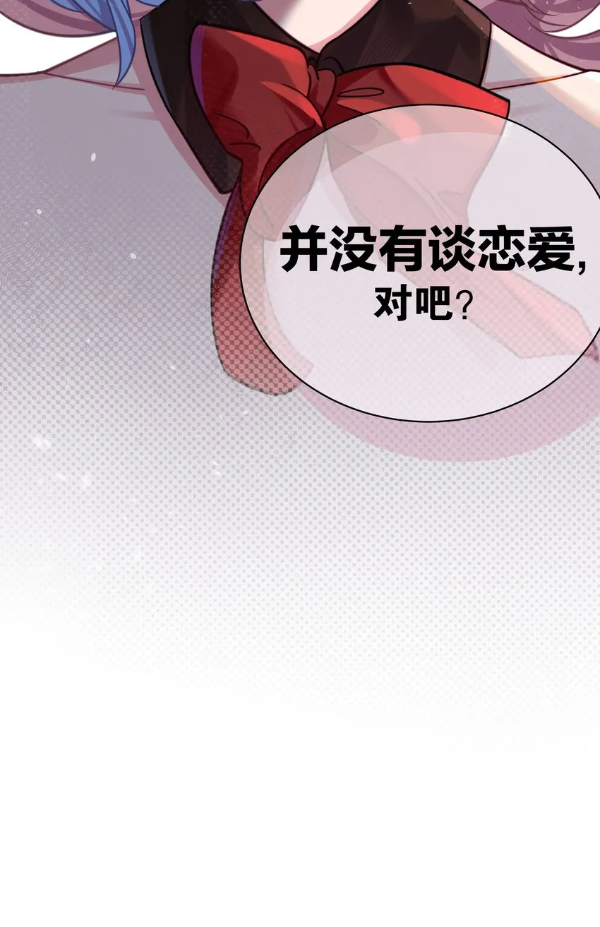 029 能够认识你 很开心喔~ 第58页