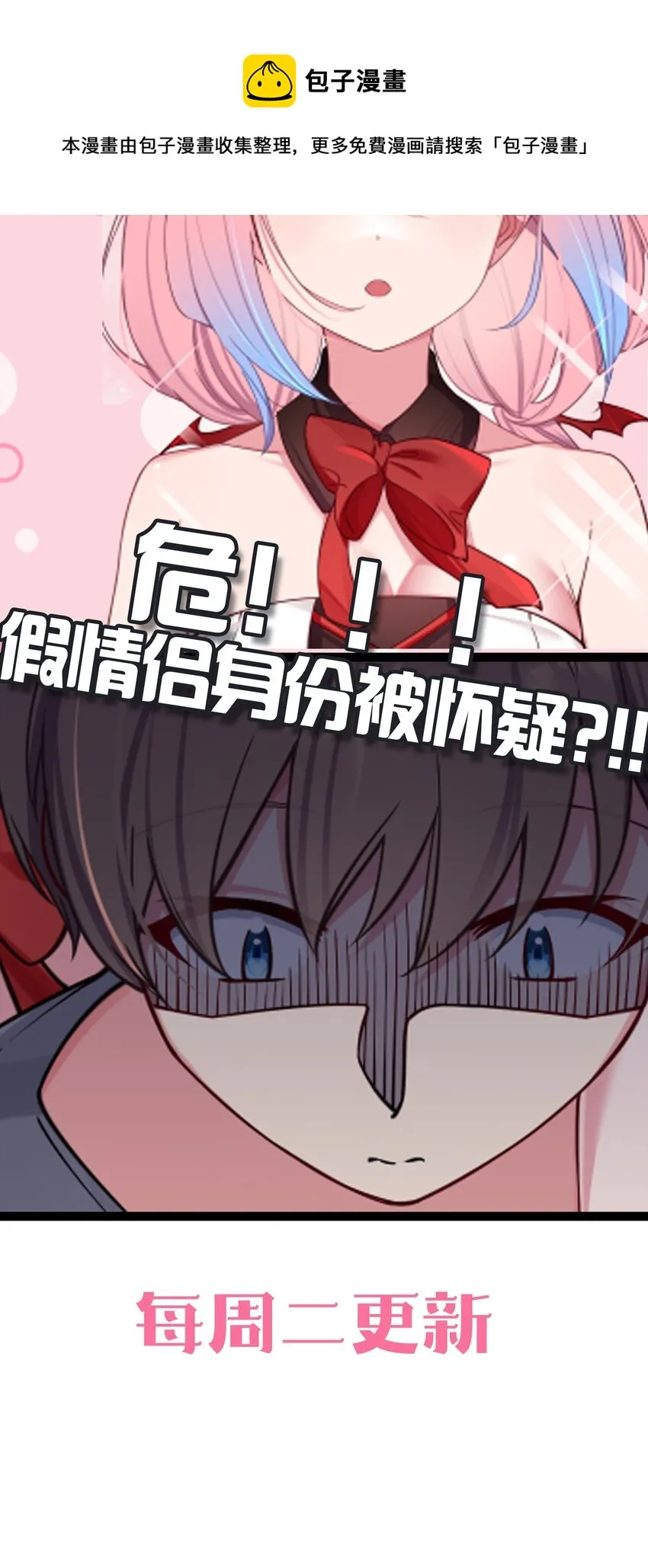 029 能够认识你 很开心喔~ 第61页