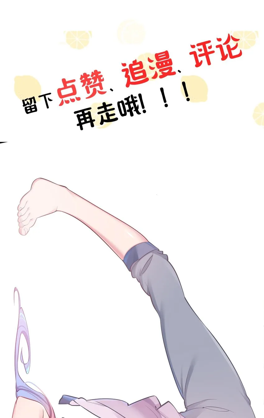 029 能够认识你 很开心喔~ 第62页