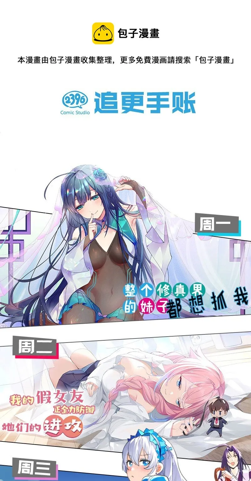029 能够认识你 很开心喔~ 第65页