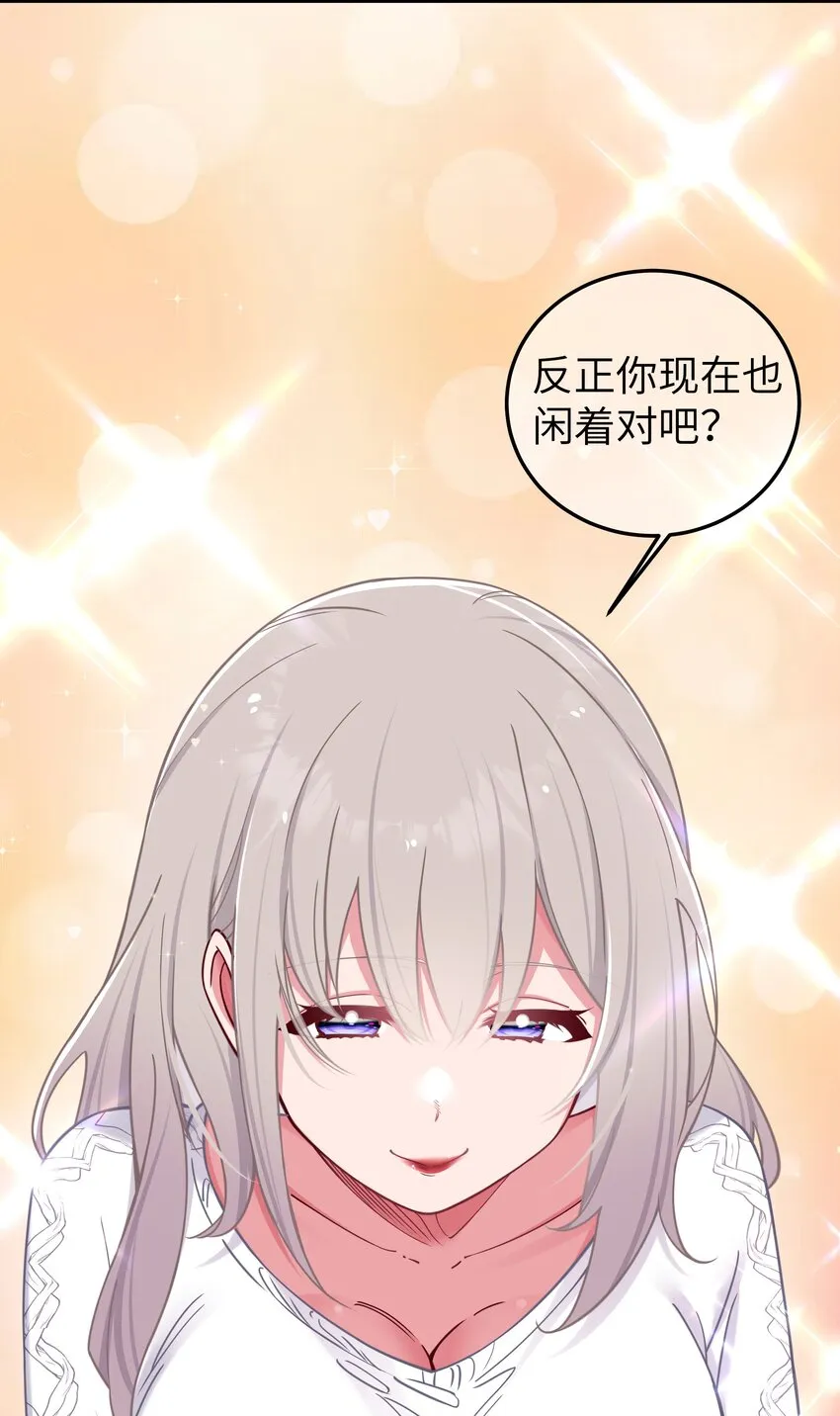 028 他 是我男·朋·友哦! 第6页