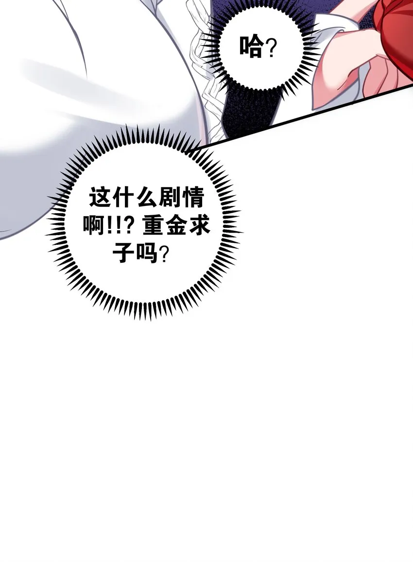 028 他 是我男·朋·友哦! 第10页