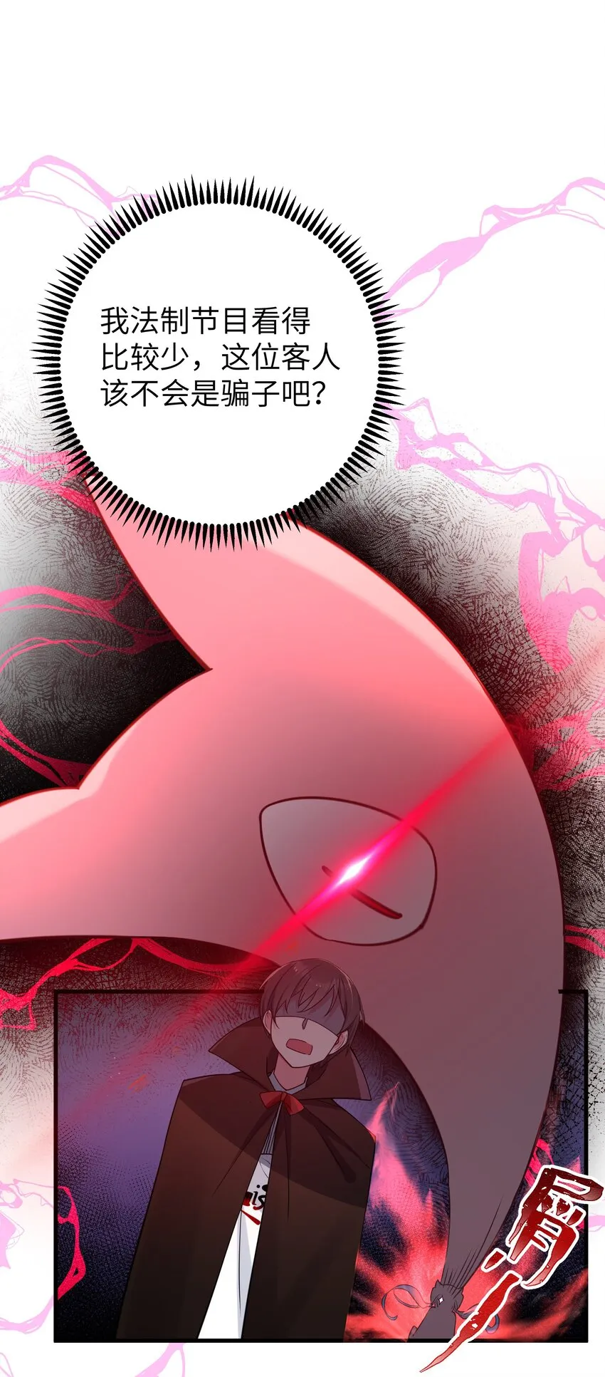 028 他 是我男·朋·友哦! 第11页