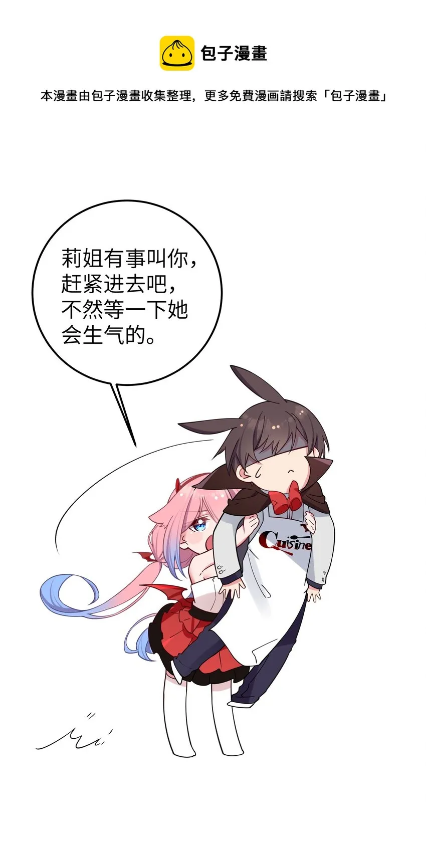 028 他 是我男·朋·友哦! 第13页