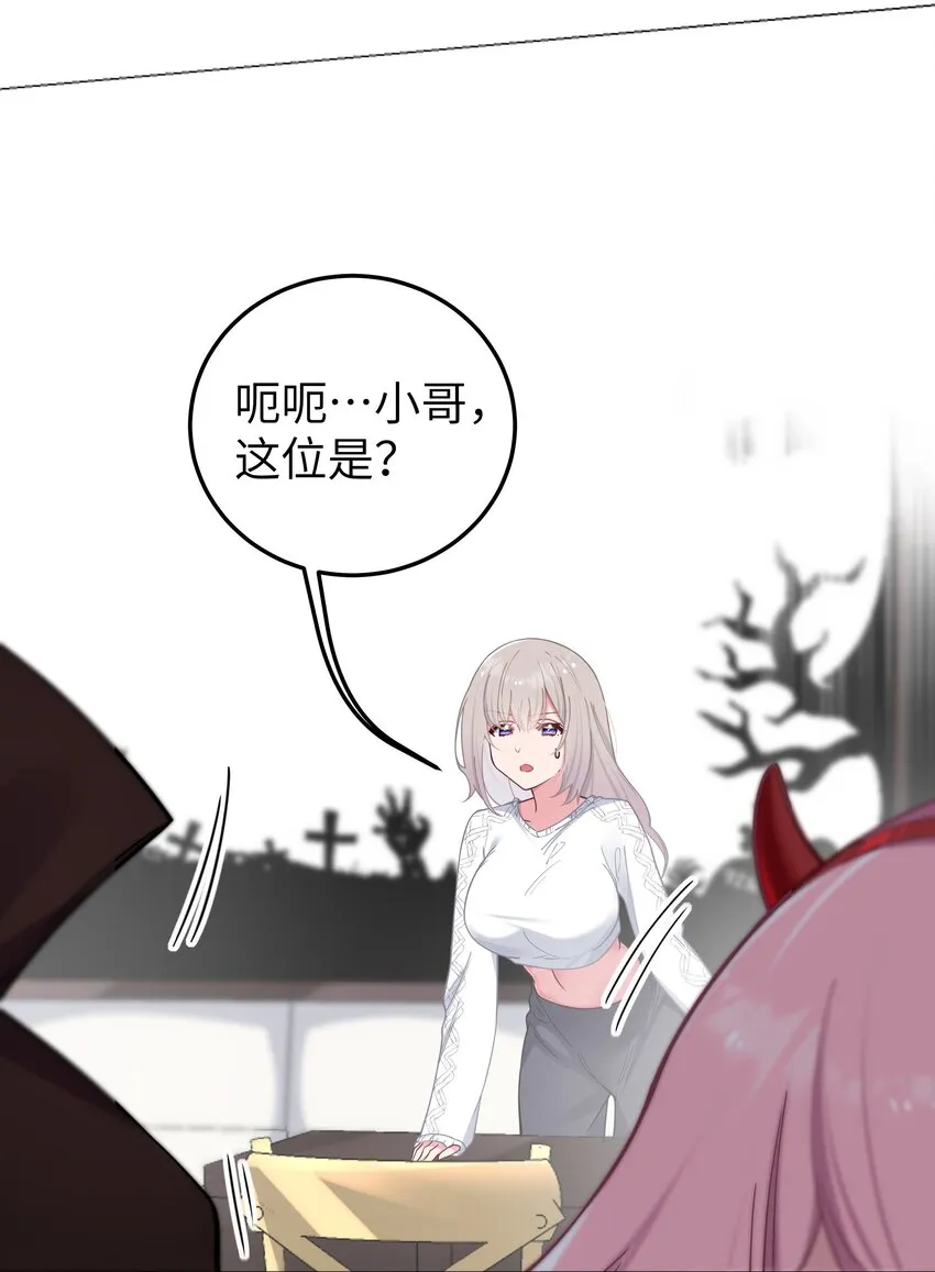 028 他 是我男·朋·友哦! 第15页