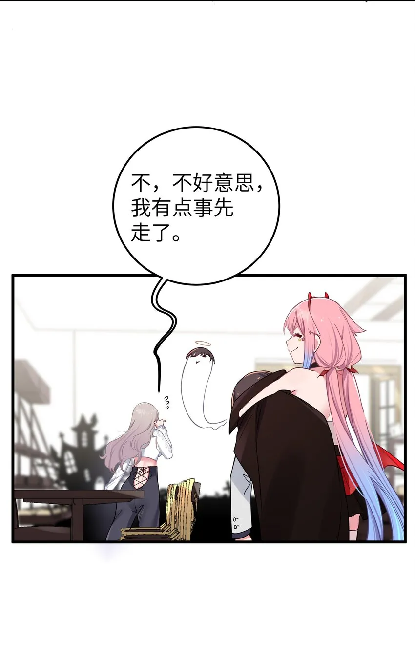 028 他 是我男·朋·友哦! 第18页