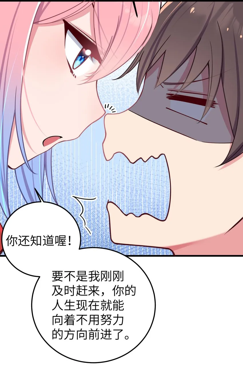 028 他 是我男·朋·友哦! 第20页
