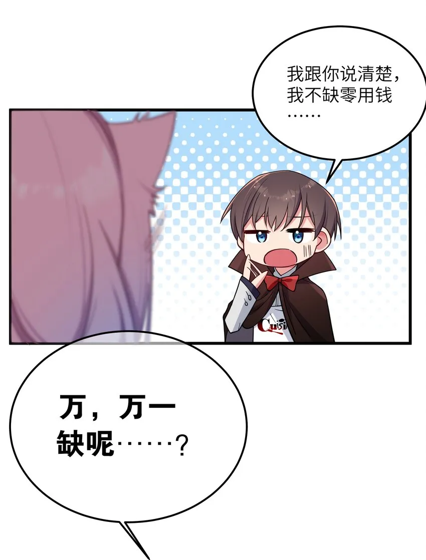 028 他 是我男·朋·友哦! 第22页
