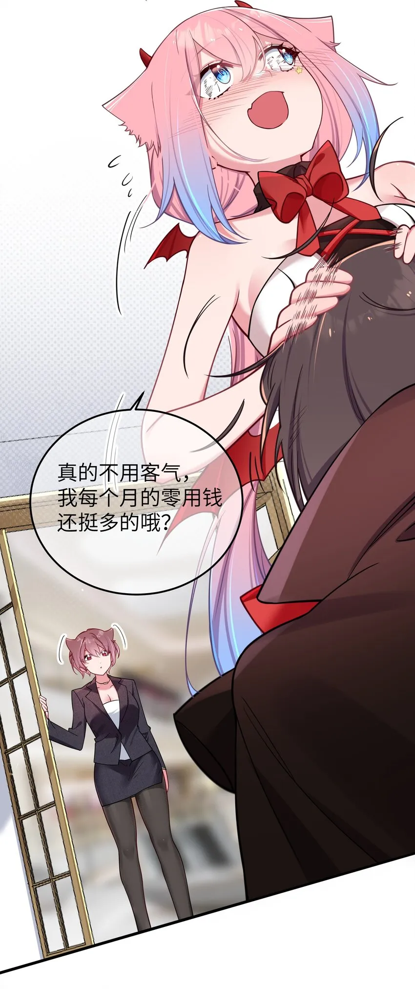 028 他 是我男·朋·友哦! 第23页