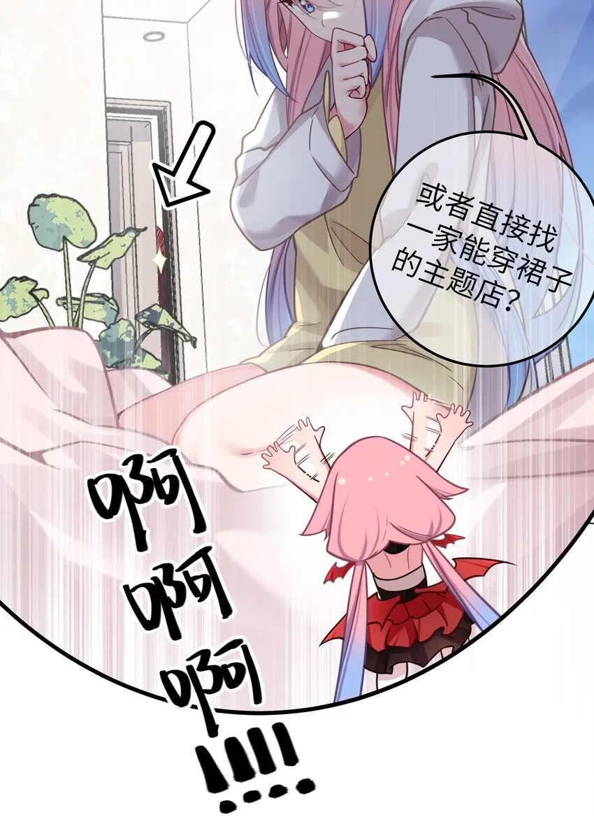 028 他 是我男·朋·友哦! 第32页