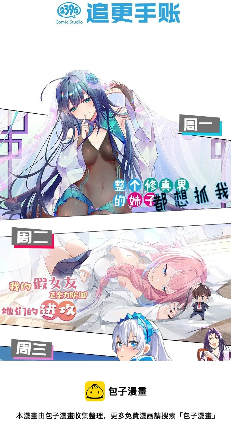 028 他 是我男·朋·友哦! 第53页
