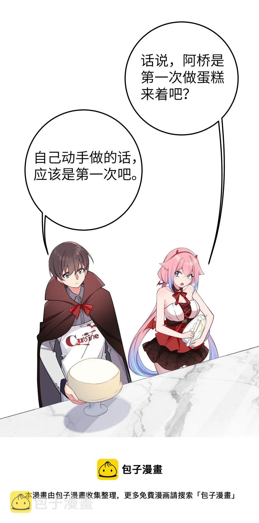 027 不擅长捉弄的小恶魔 第13页