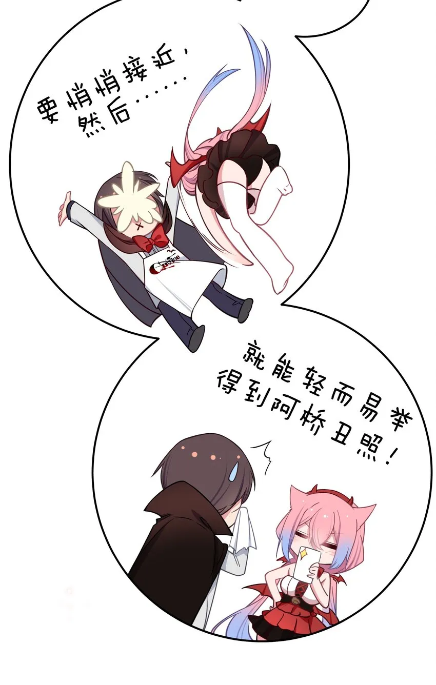027 不擅长捉弄的小恶魔 第15页