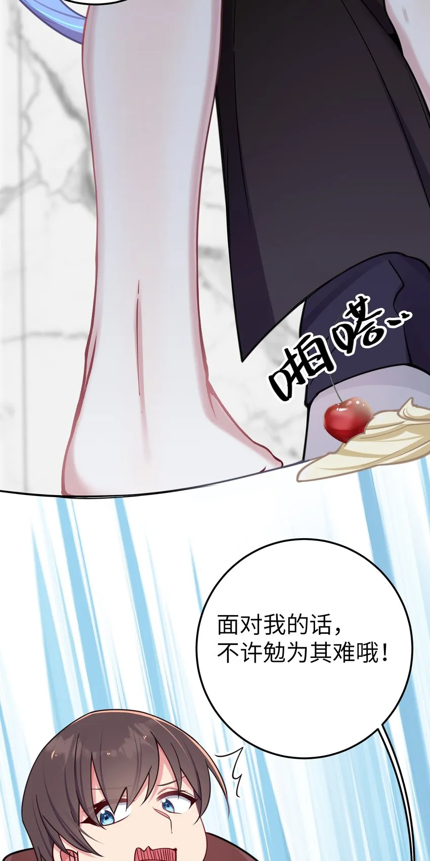 027 不擅长捉弄的小恶魔 第18页