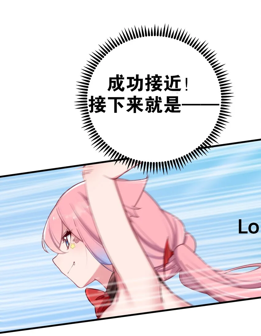 027 不擅长捉弄的小恶魔 第20页
