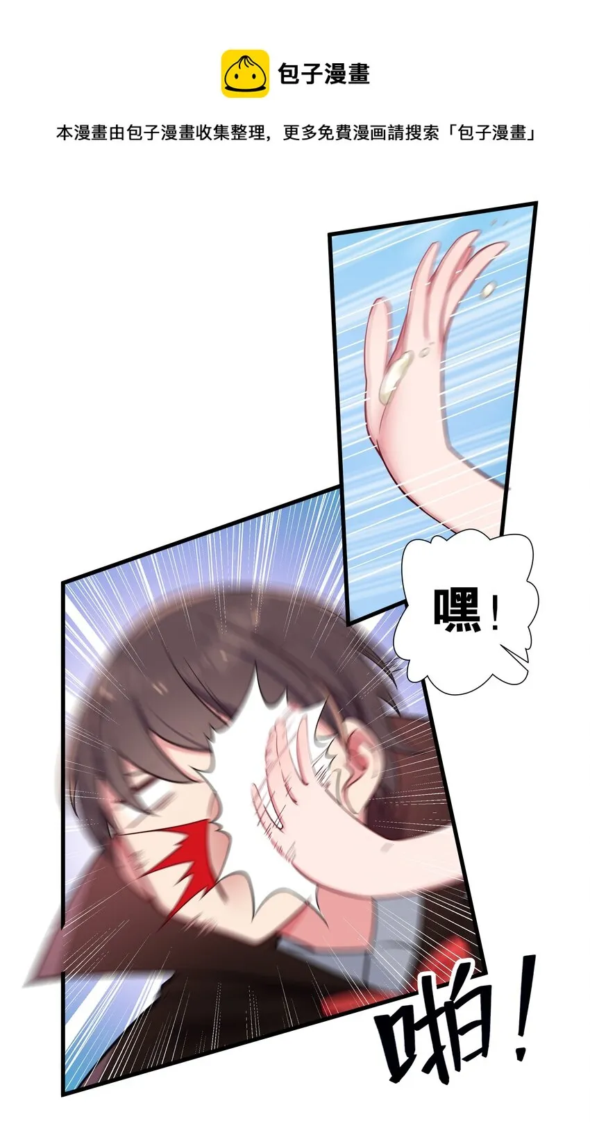 027 不擅长捉弄的小恶魔 第21页