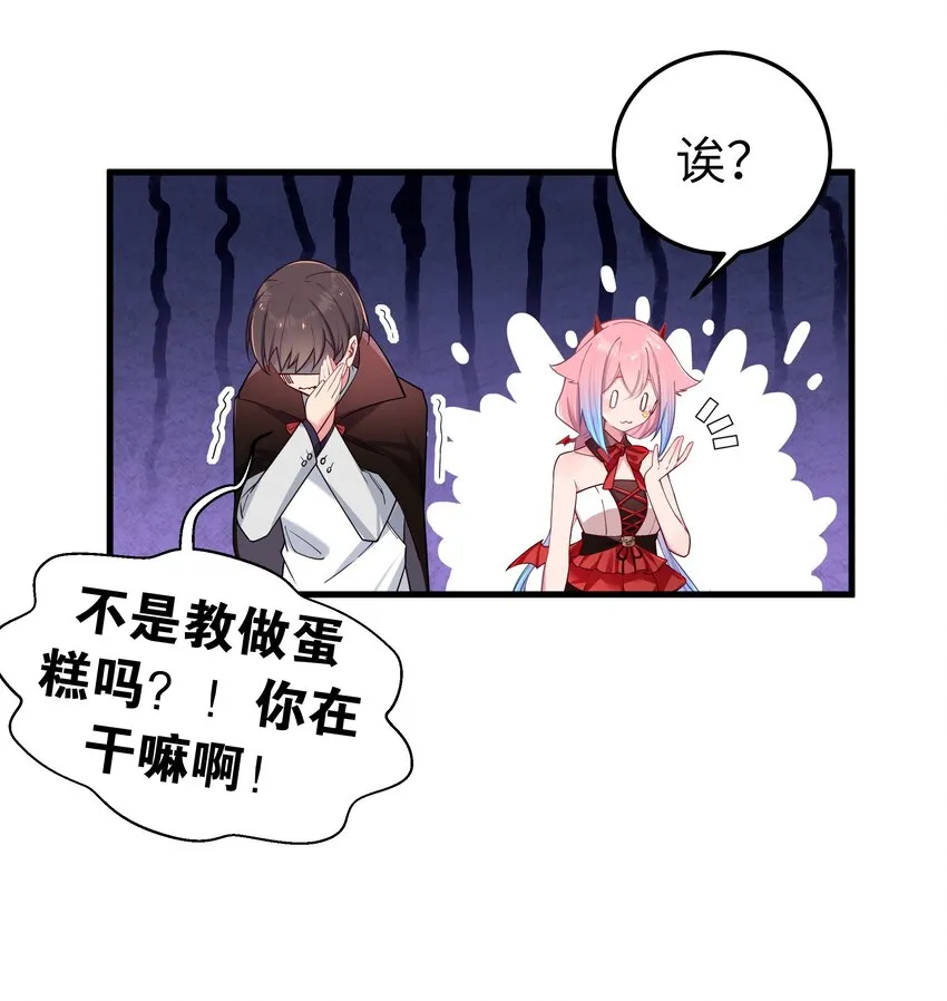 027 不擅长捉弄的小恶魔 第22页
