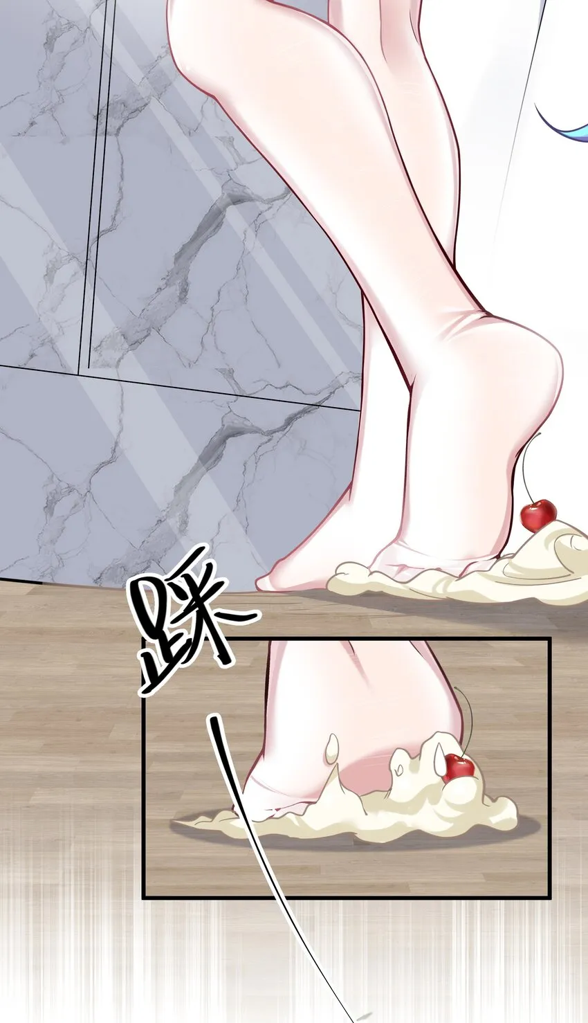 027 不擅长捉弄的小恶魔 第24页