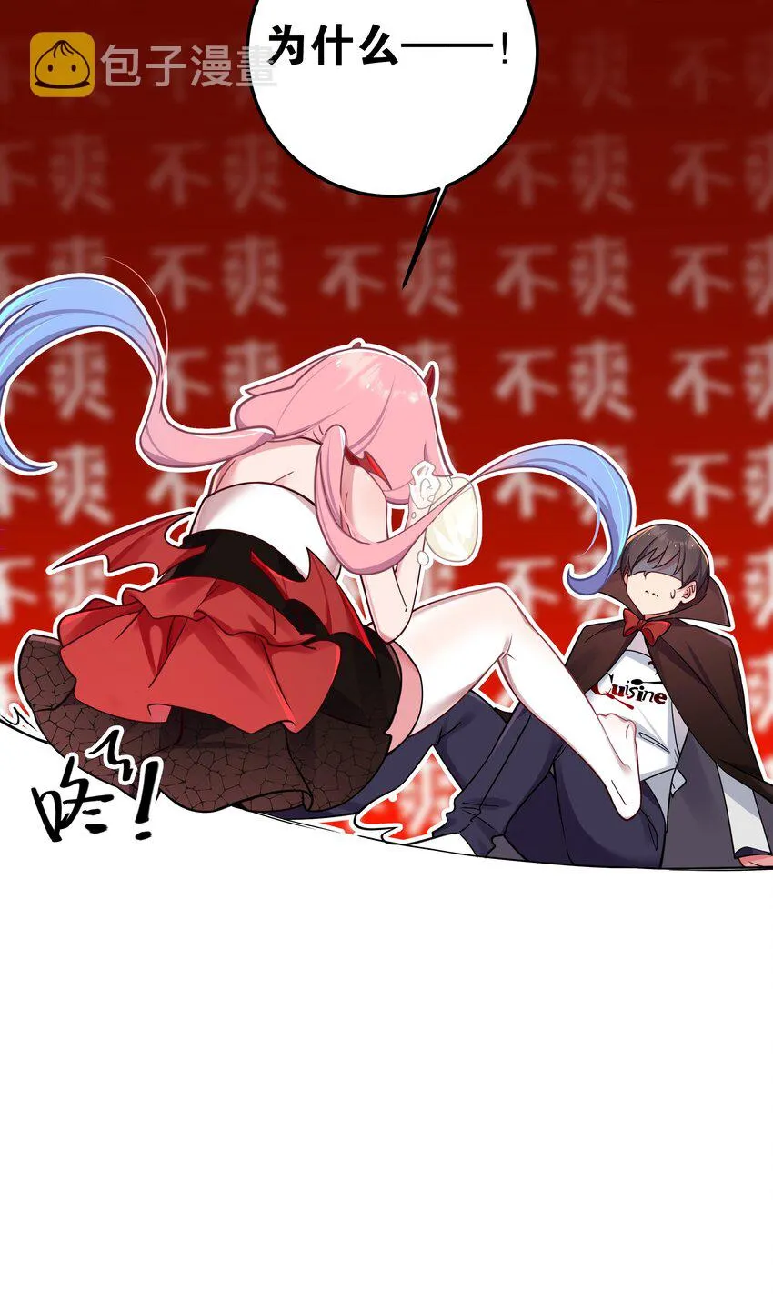 027 不擅长捉弄的小恶魔 第39页