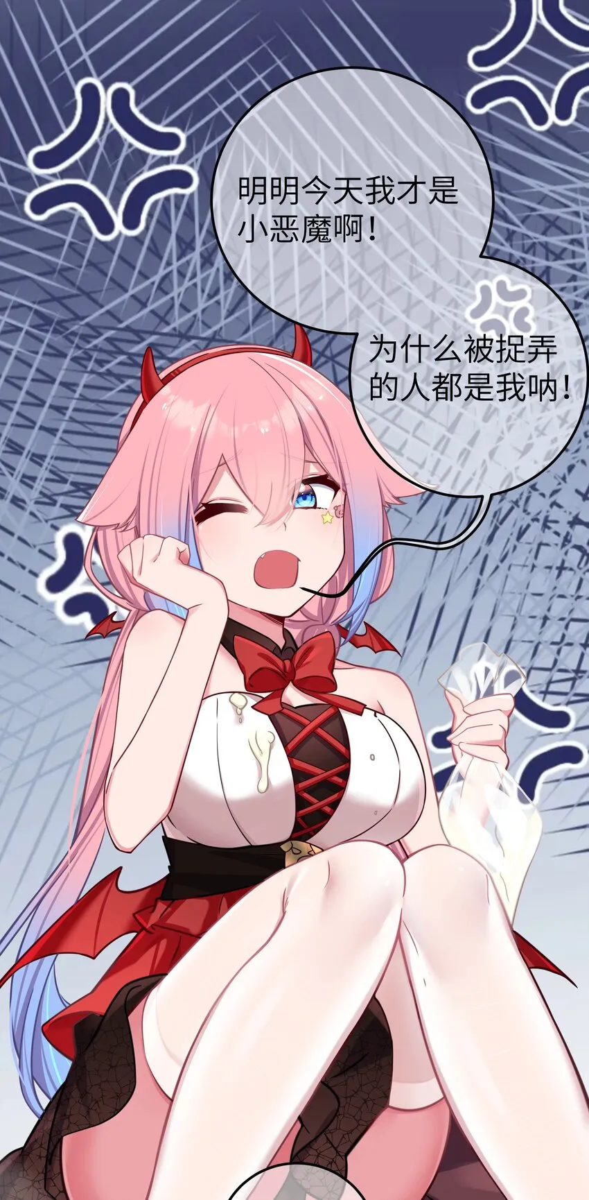 027 不擅长捉弄的小恶魔 第40页